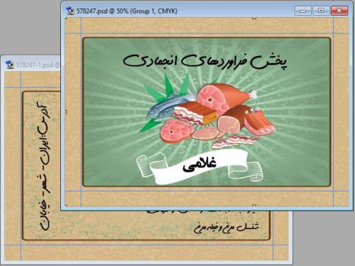 کارت ویزیت لایه باز و psd برای سوپر گوشت و گوشت فروشی